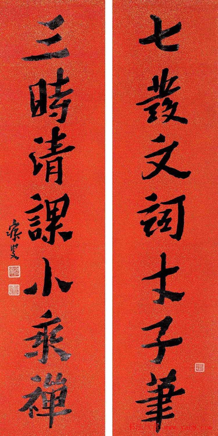 近代沈曾植书法作品欣赏