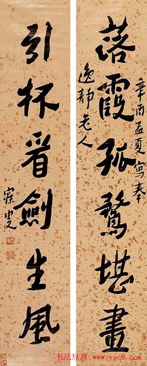 近代沈曾植书法作品欣赏