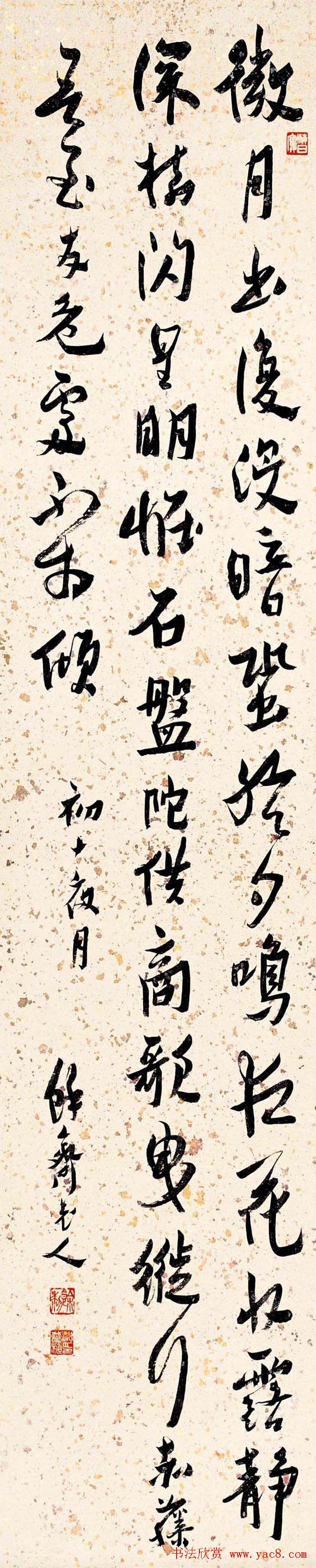 近代沈曾植书法作品欣赏