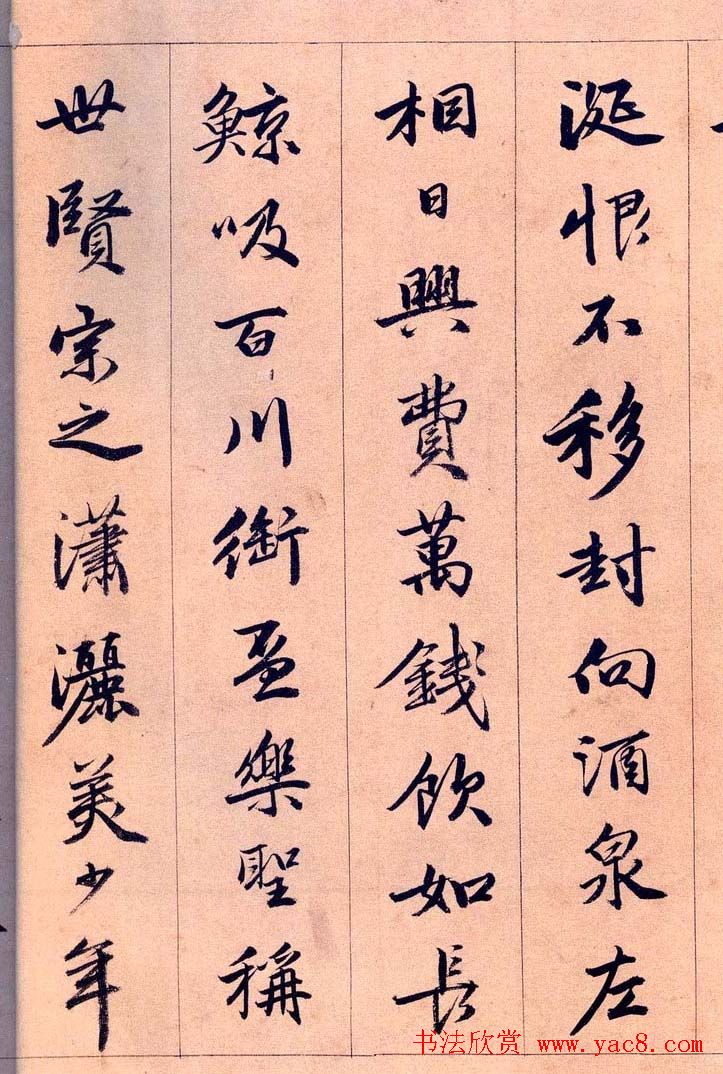 明代唐寅行书欣赏《饮中八仙歌》