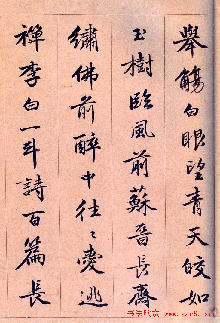 明代唐寅行书欣赏《饮中八仙歌》