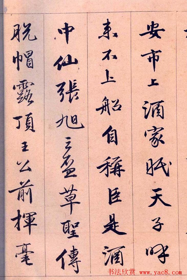 明代唐寅行书欣赏《饮中八仙歌》