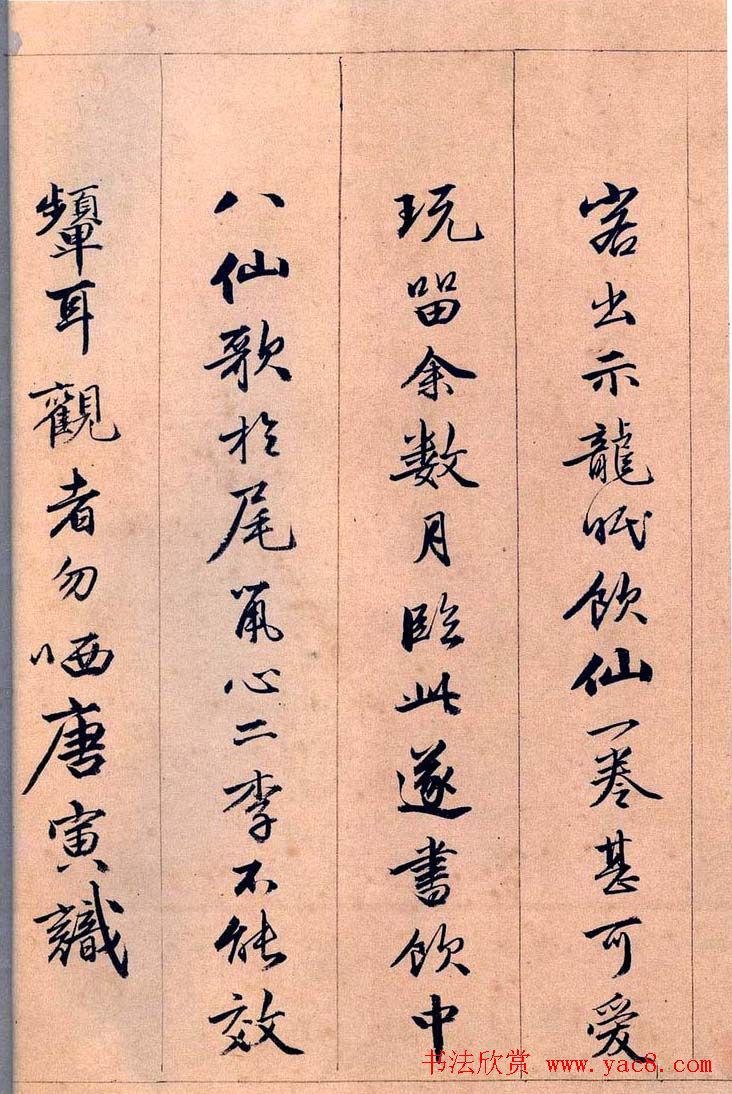 明代唐寅行书欣赏《饮中八仙歌》