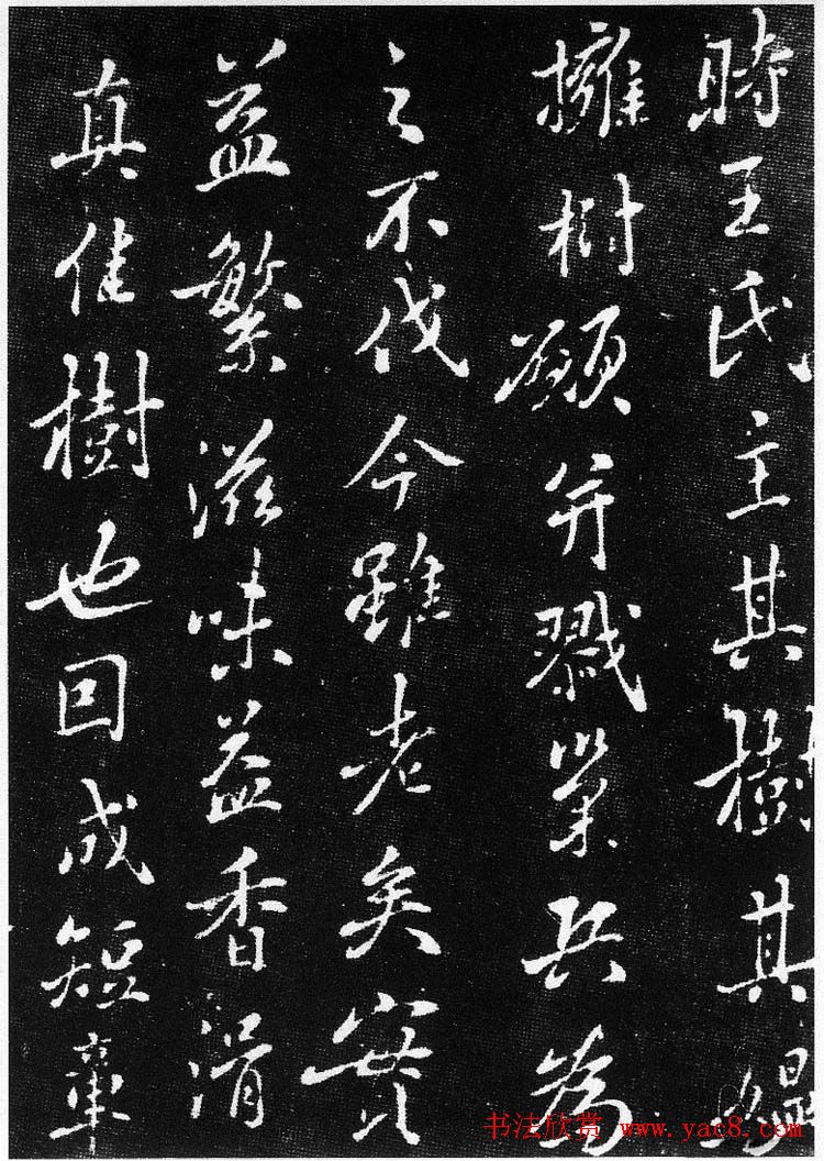 蔡襄书法欣赏《谢宋丈诗帖》