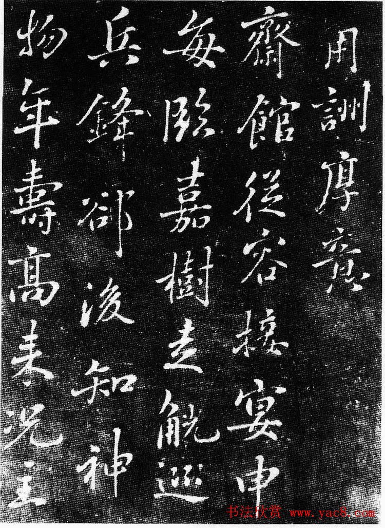 蔡襄书法欣赏《谢宋丈诗帖》