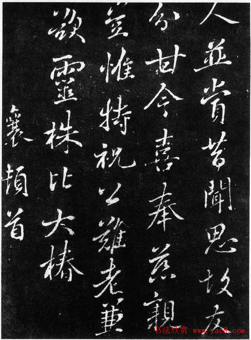 蔡襄书法欣赏《谢宋丈诗帖》