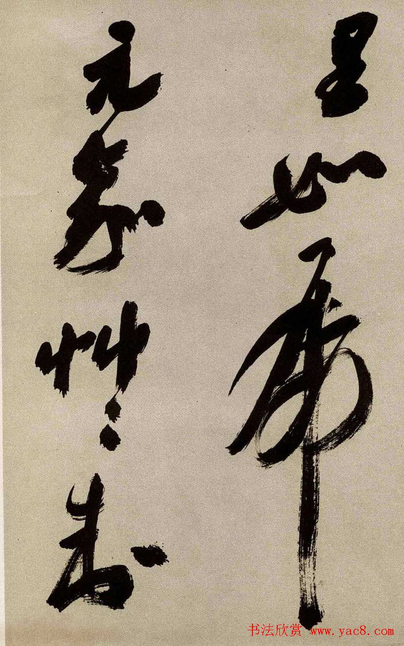 沙孟海书法欣赏《京口北固亭怀古》