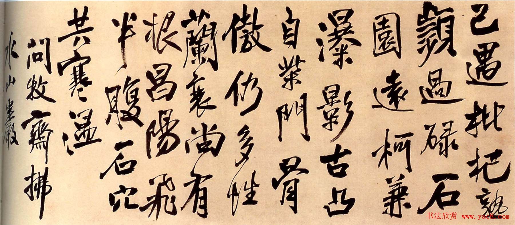 王铎行书手卷《自书石湖等五首卷》