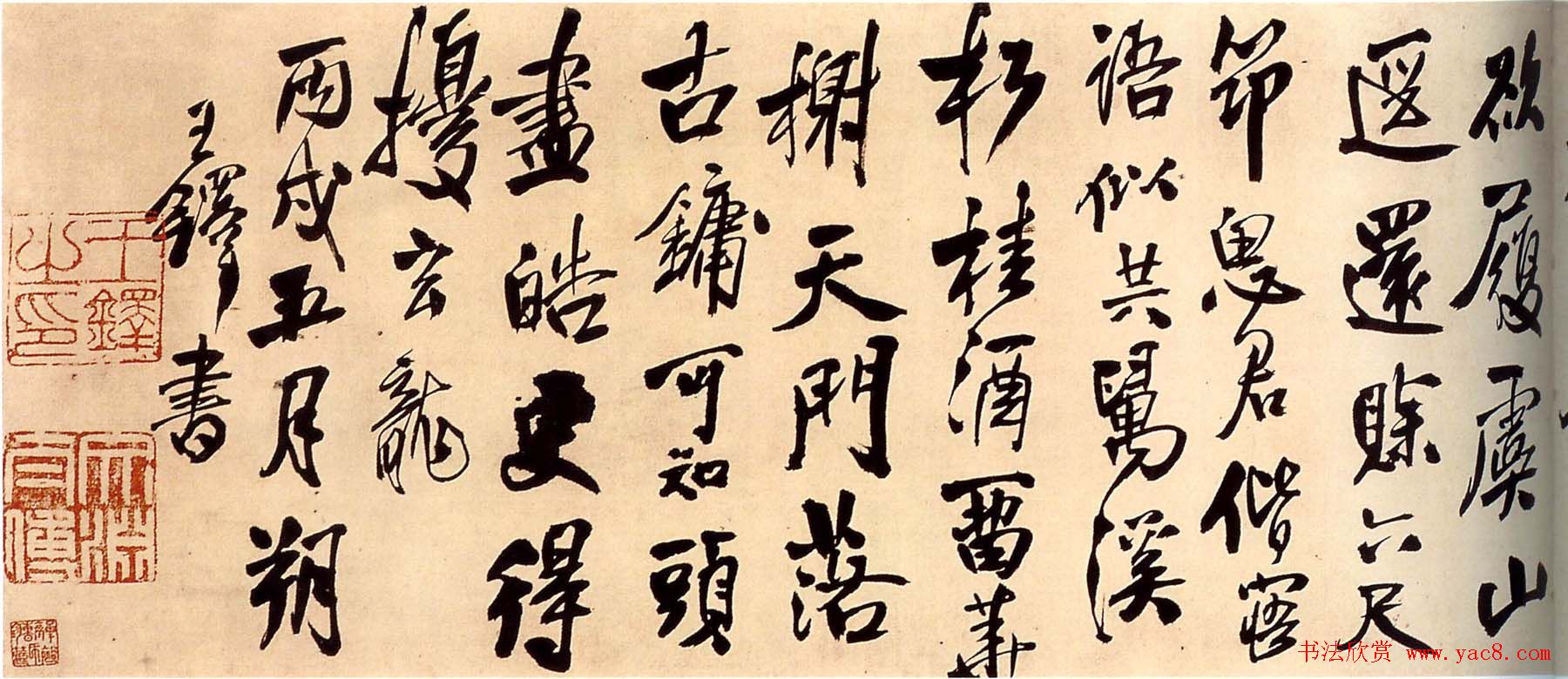 王铎行书手卷《自书石湖等五首卷》