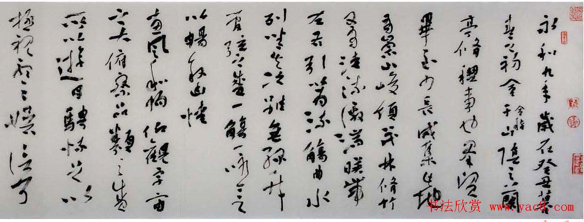 陈靖行草书法手卷兰亭序