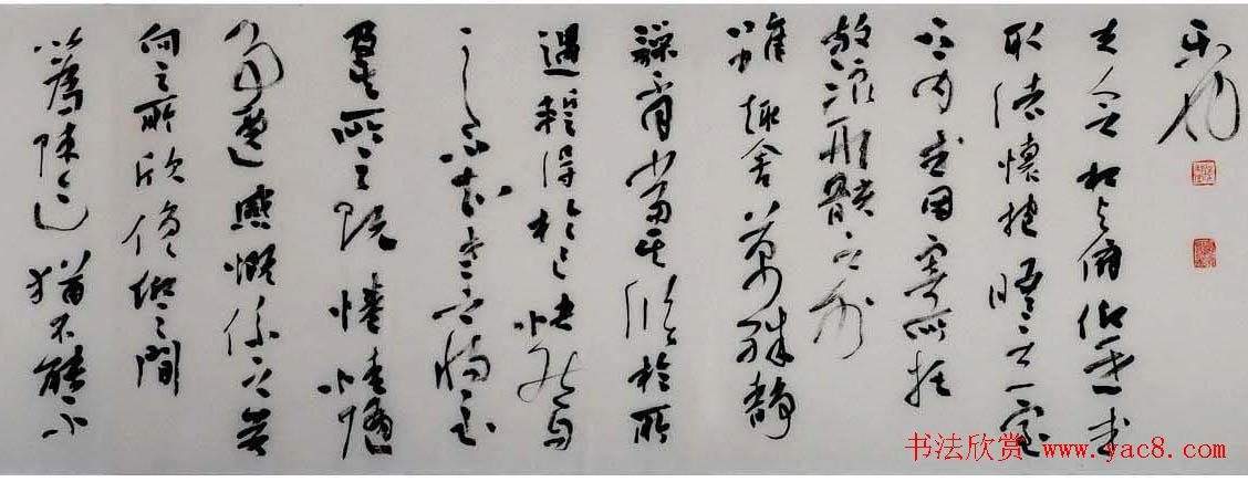 陈靖行草书法手卷兰亭序