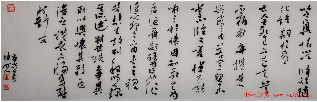 陈靖行草书法手卷兰亭序