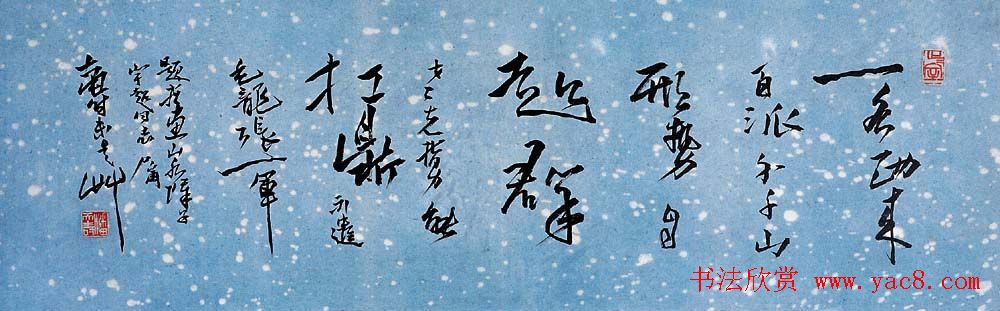 著名书画家潘天寿书法作品欣赏