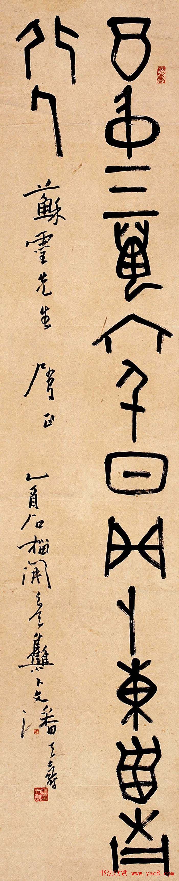 著名书画家潘天寿书法作品欣赏