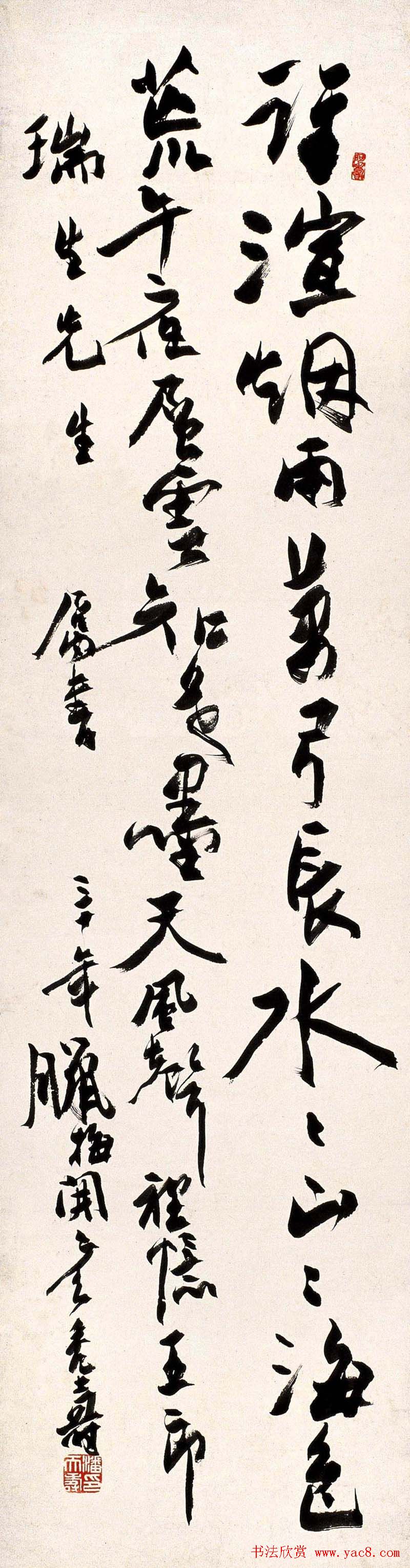 著名书画家潘天寿书法作品欣赏