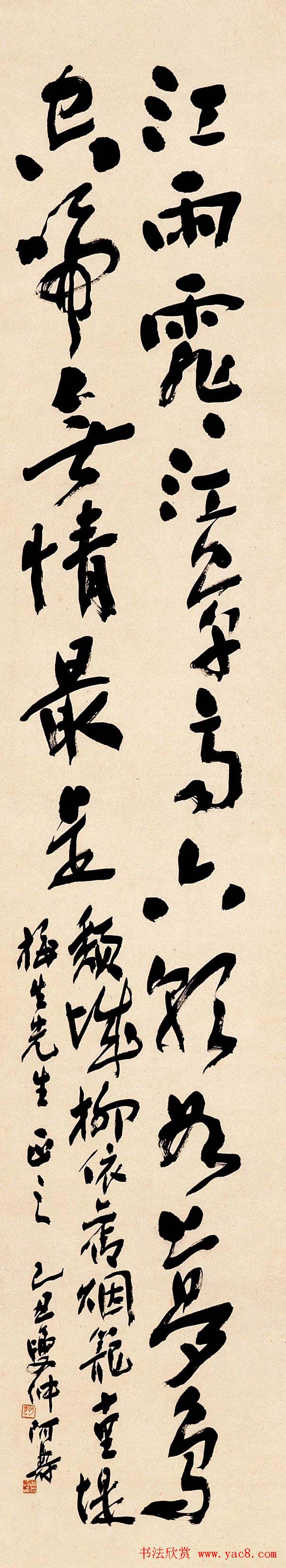 著名书画家潘天寿书法作品欣赏