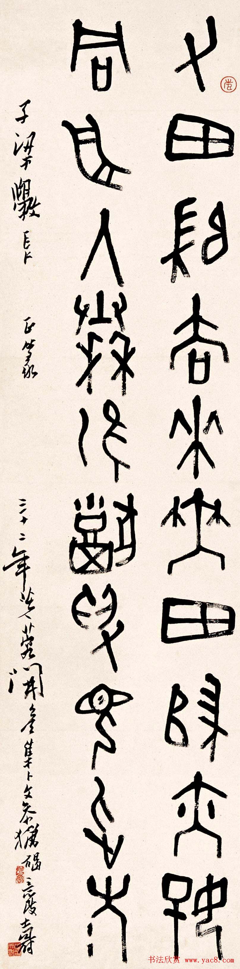 著名书画家潘天寿书法作品欣赏