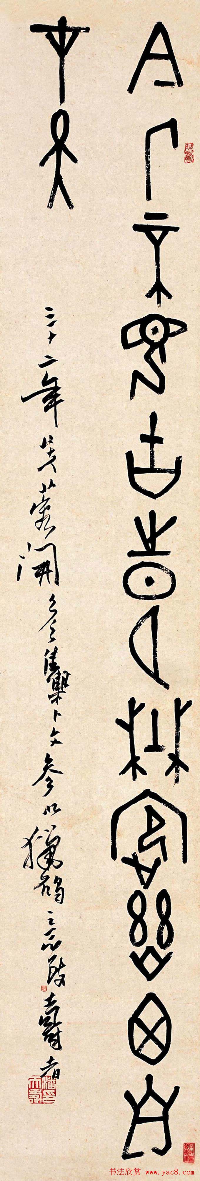 著名书画家潘天寿书法作品欣赏