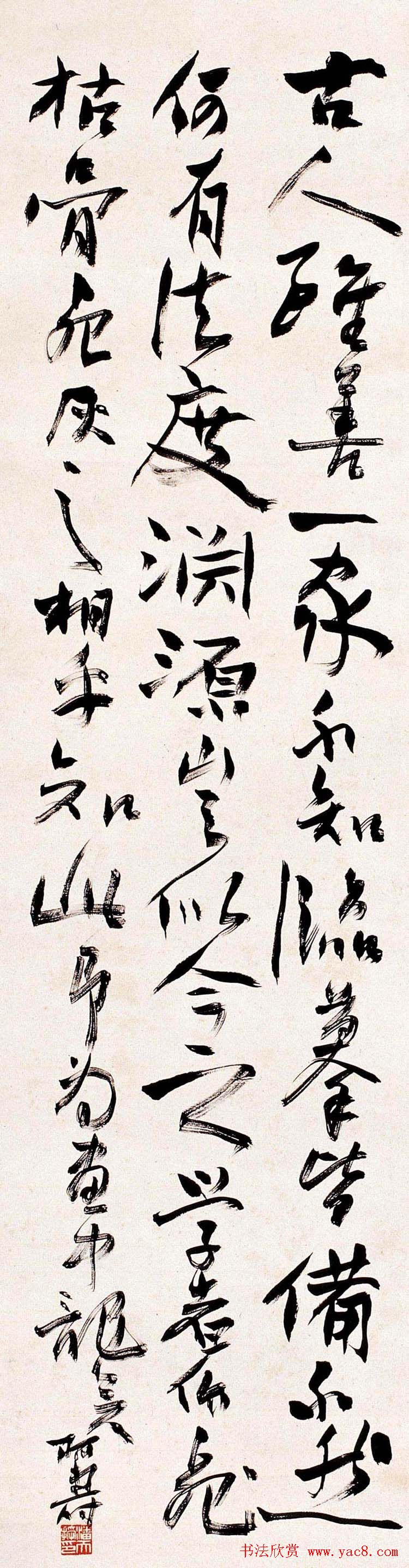 著名书画家潘天寿书法作品欣赏