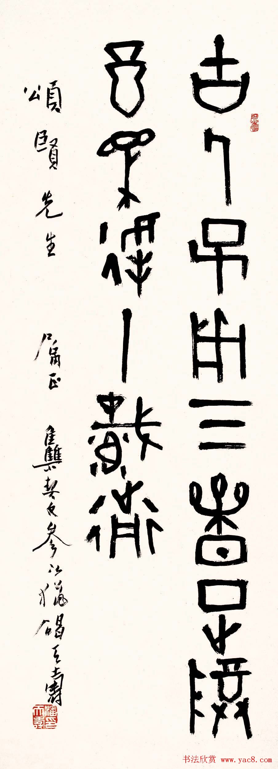 著名书画家潘天寿书法作品欣赏