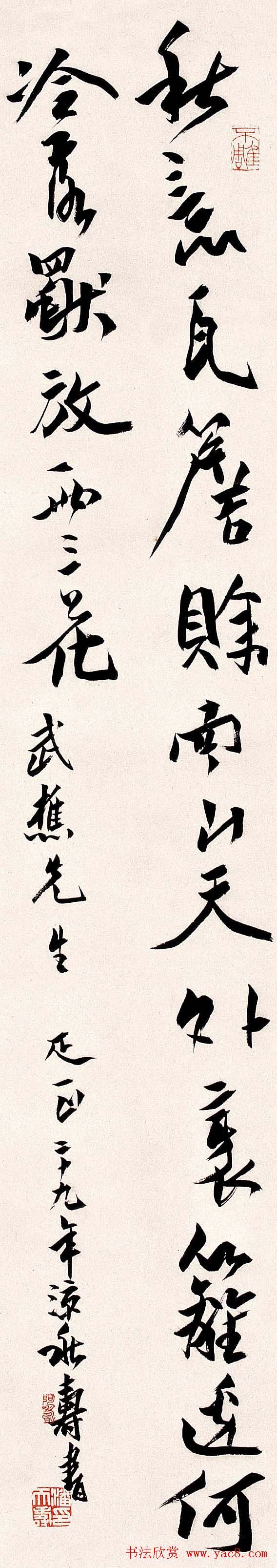 著名书画家潘天寿书法作品欣赏