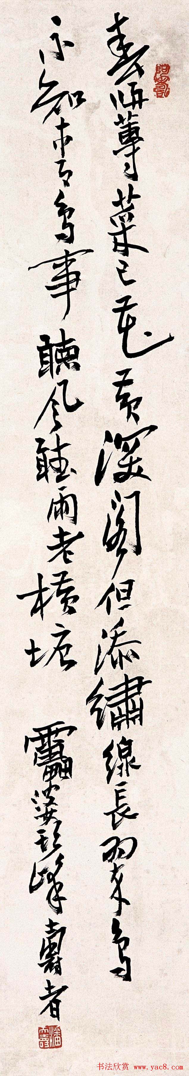 著名书画家潘天寿书法作品欣赏