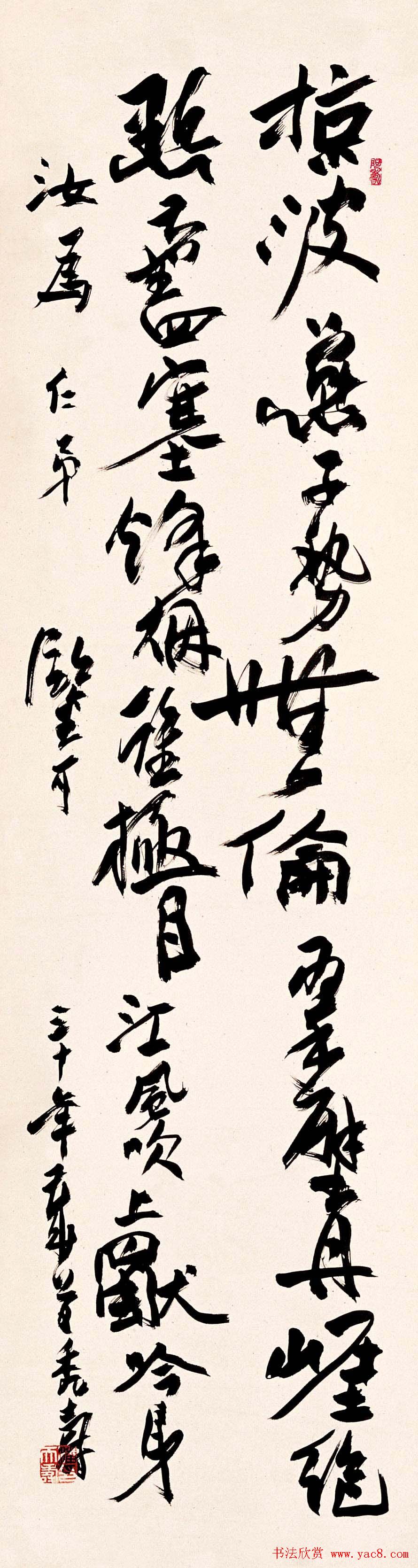 著名书画家潘天寿书法作品欣赏