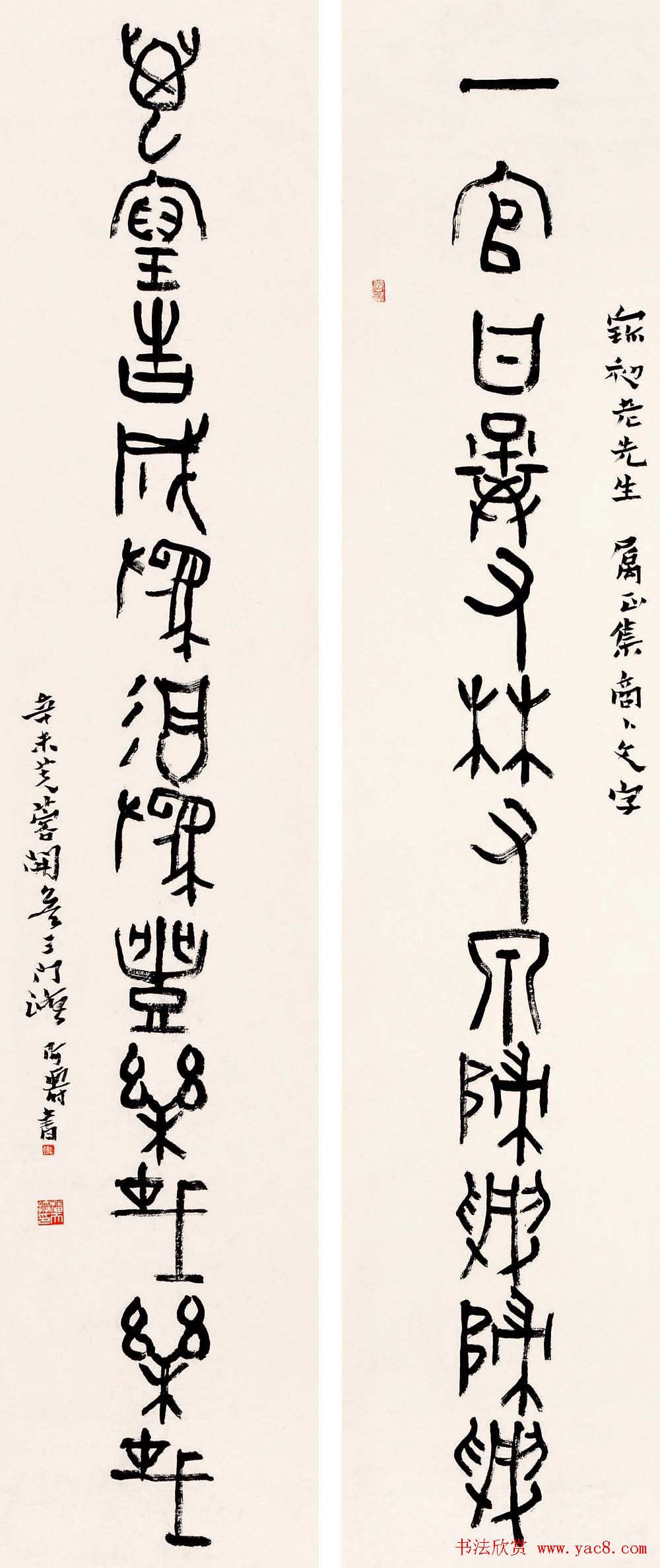 著名书画家潘天寿书法作品欣赏