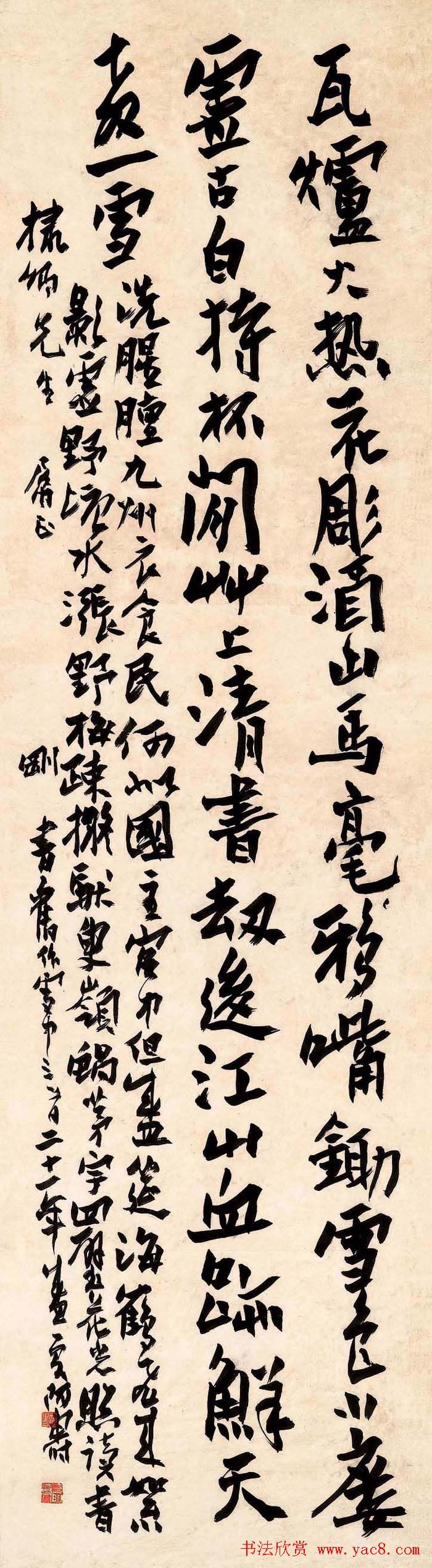 著名书画家潘天寿书法作品欣赏