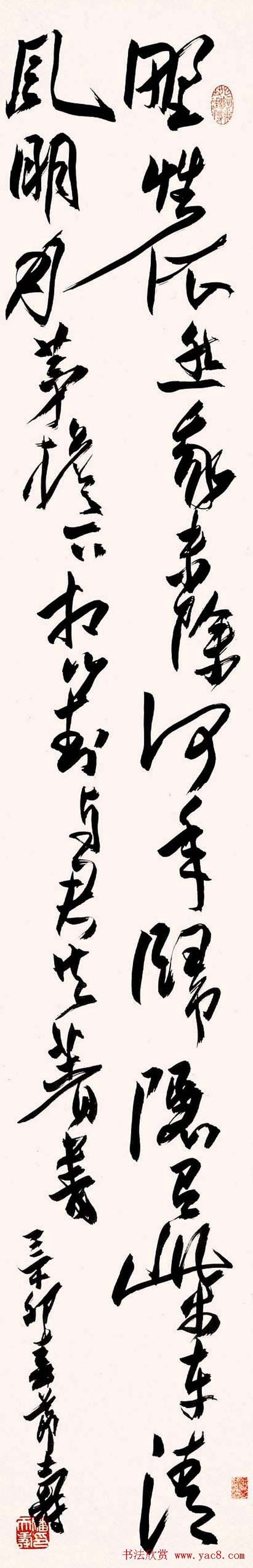 著名书画家潘天寿书法作品欣赏