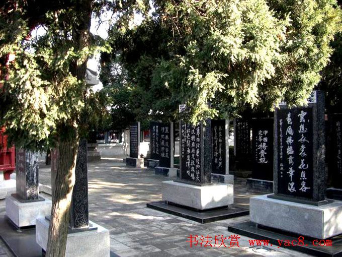 西安华清池碑林墨宝欣赏