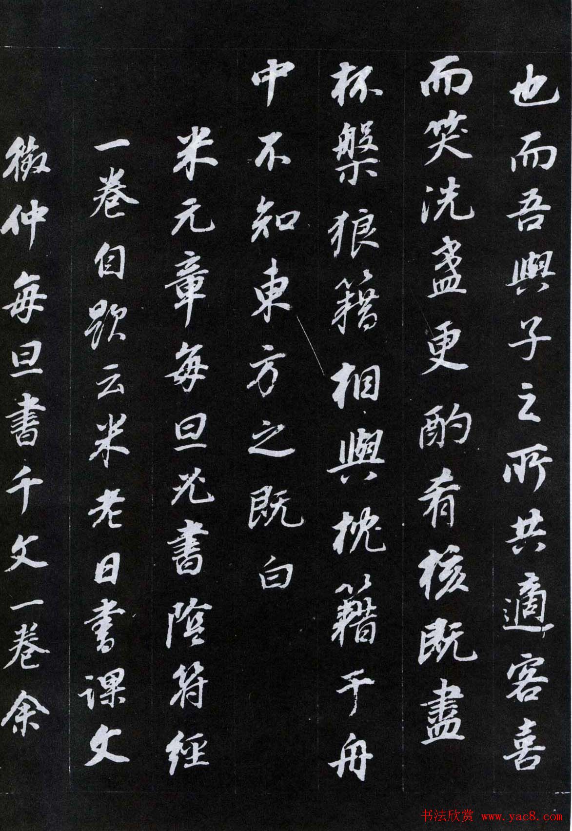 董其昌书法欣赏《前后赤壁赋》刻本