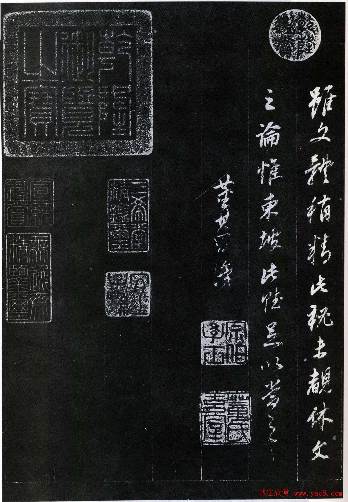 董其昌书法欣赏《前后赤壁赋》刻本