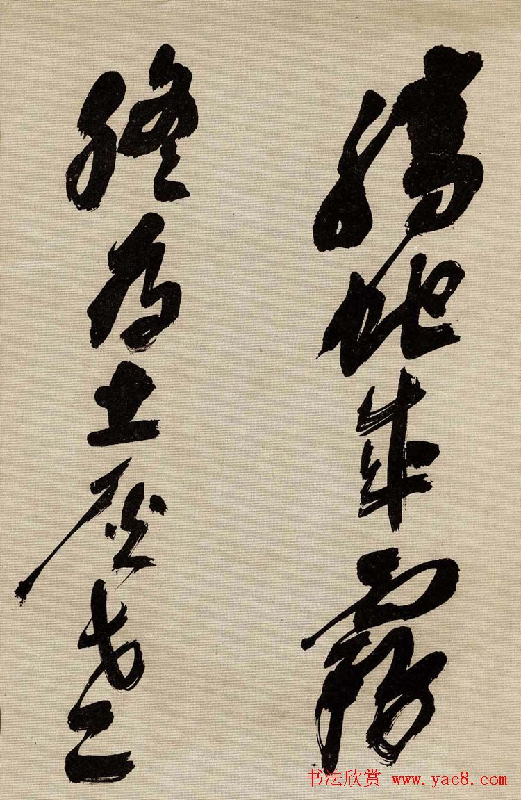 沙孟海书法墨迹欣赏《曹孟德诗》