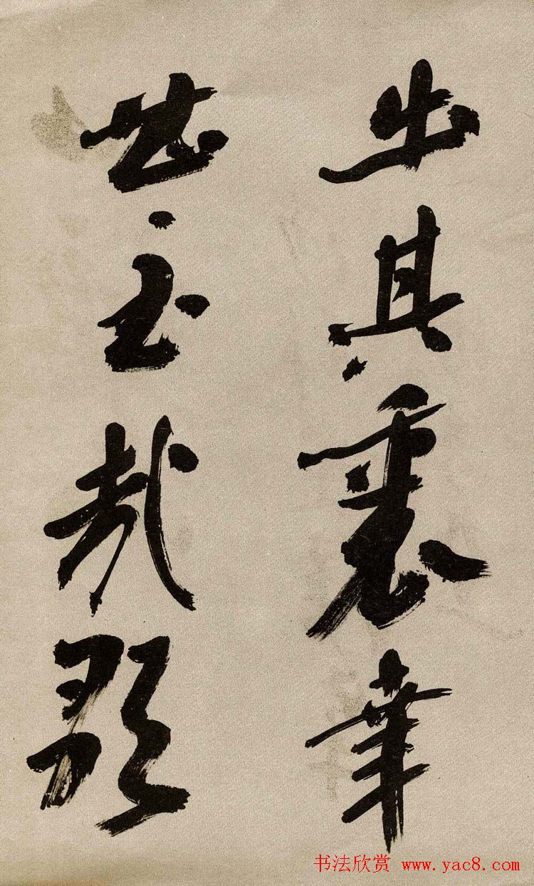 沙孟海书法墨迹欣赏《曹孟德诗》