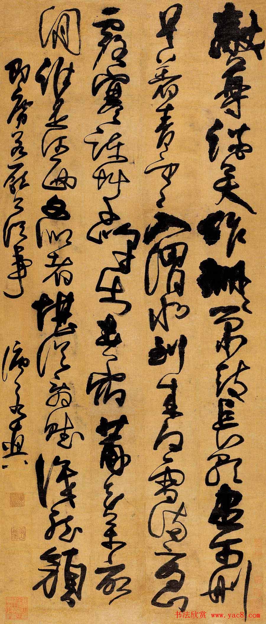 清代法若真书法作品欣赏