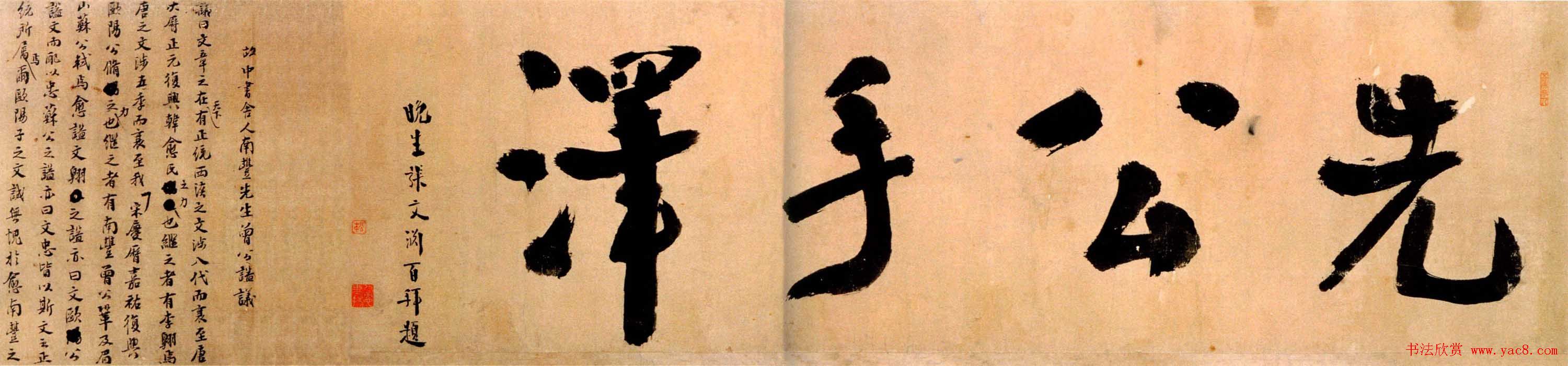 刘汉弼行书曾巩谥议稿卷(先公手泽)