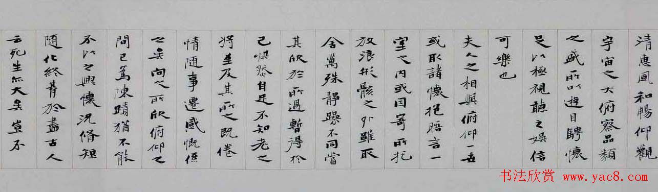 宋旭安书法手卷楷书兰亭集序