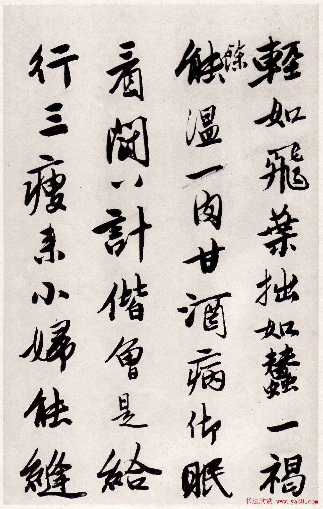 唐寅行书墨迹七律四首卷