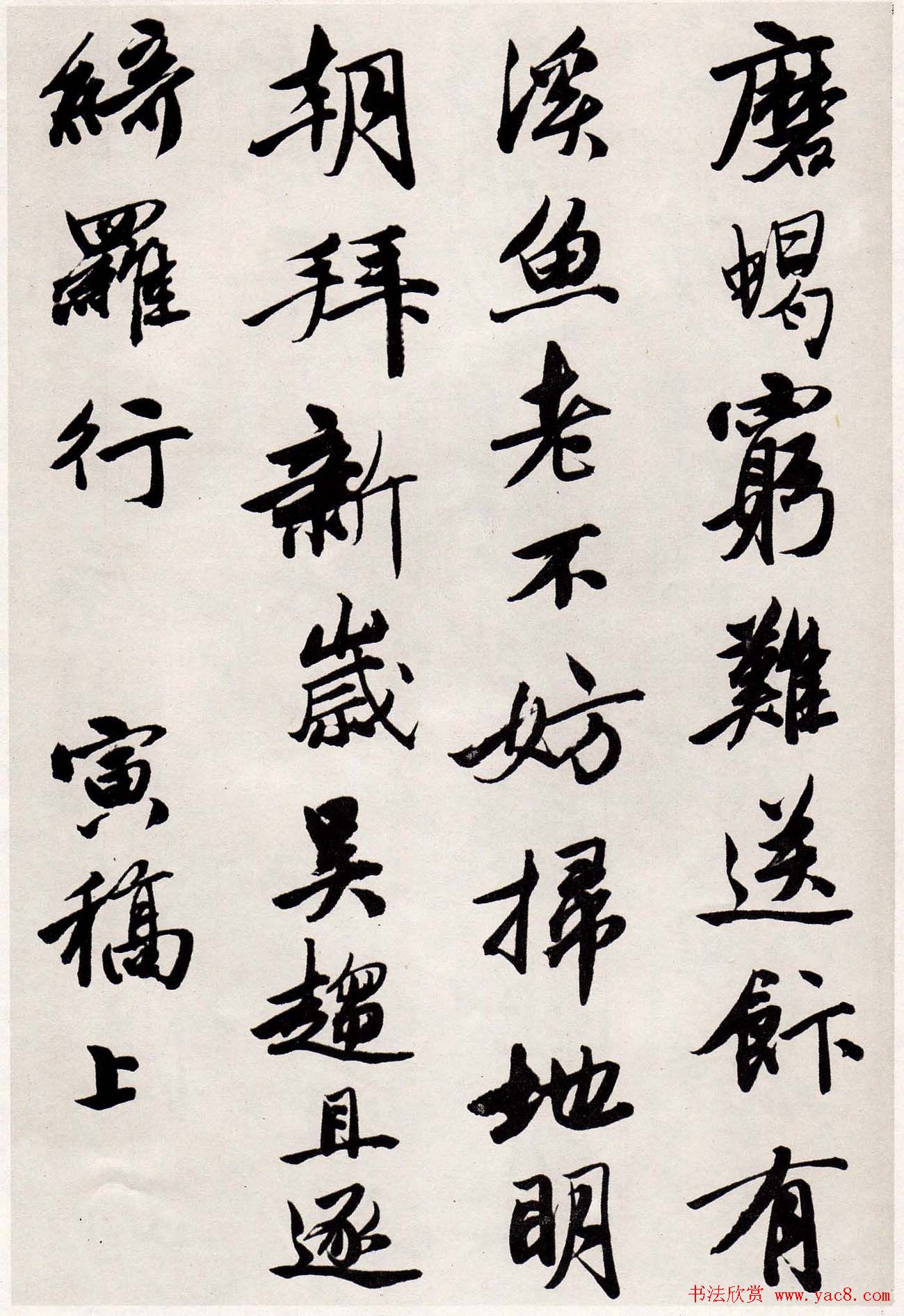 唐寅行书墨迹七律四首卷