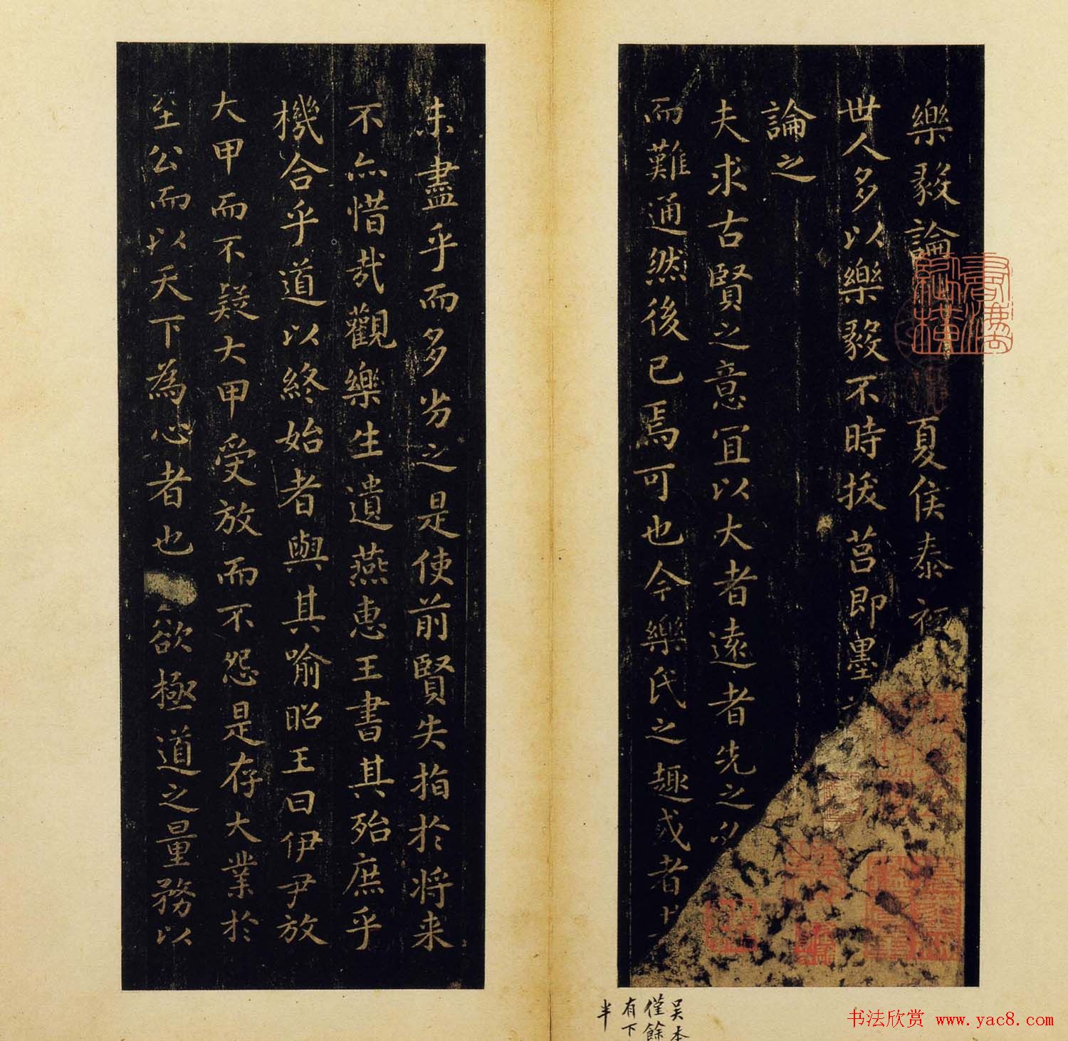 旧拓晋唐小楷欣赏安思远藏本