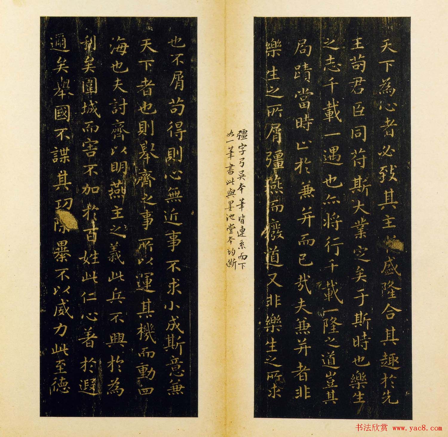 旧拓晋唐小楷欣赏安思远藏本