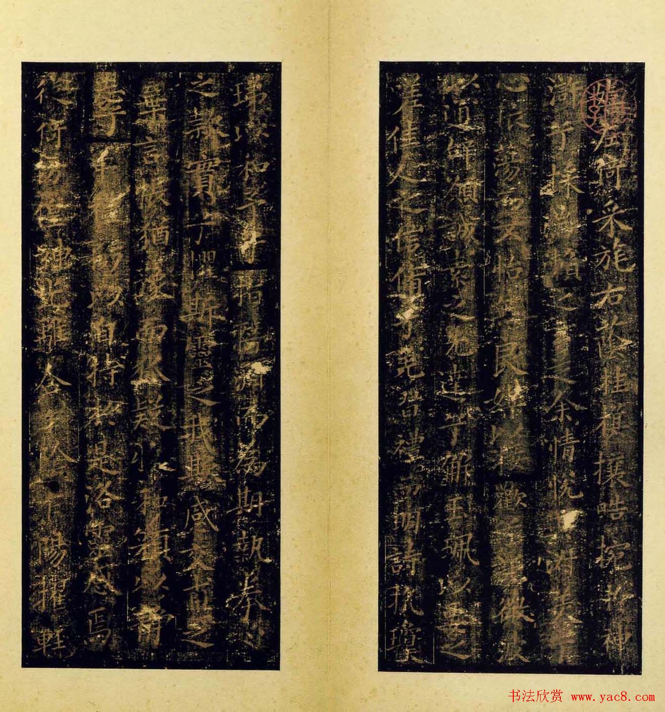 旧拓晋唐小楷欣赏安思远藏本