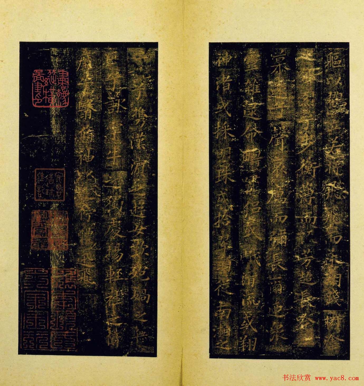 旧拓晋唐小楷欣赏安思远藏本