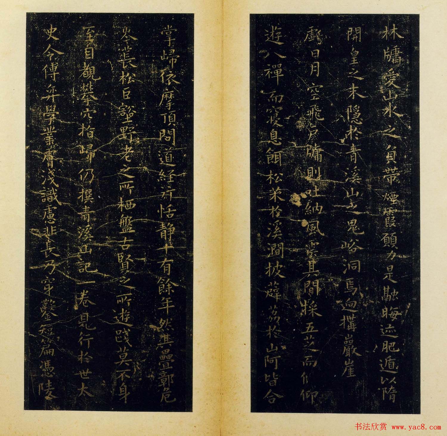 旧拓晋唐小楷欣赏安思远藏本