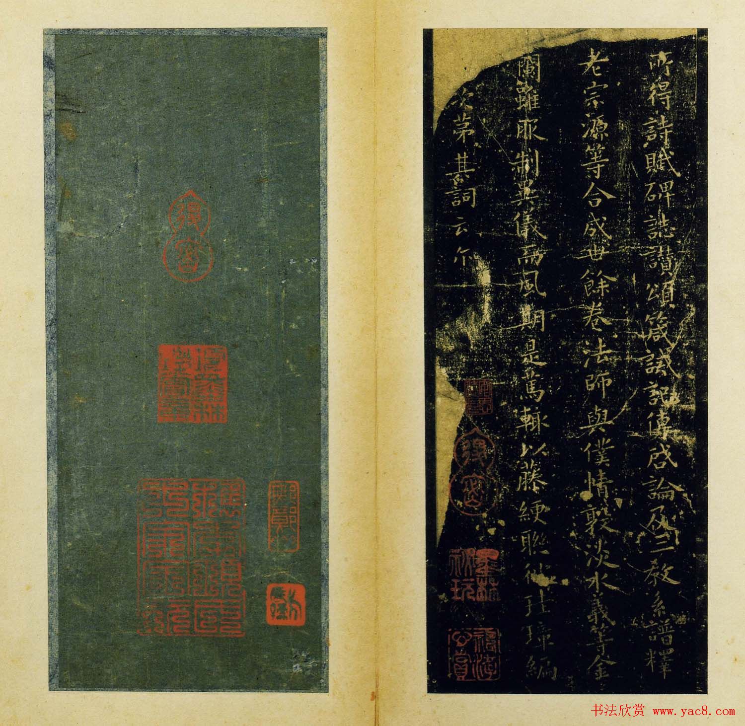 旧拓晋唐小楷欣赏安思远藏本