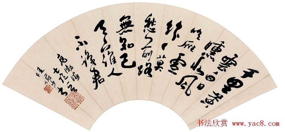 陆俨少毛笔书法作品欣赏