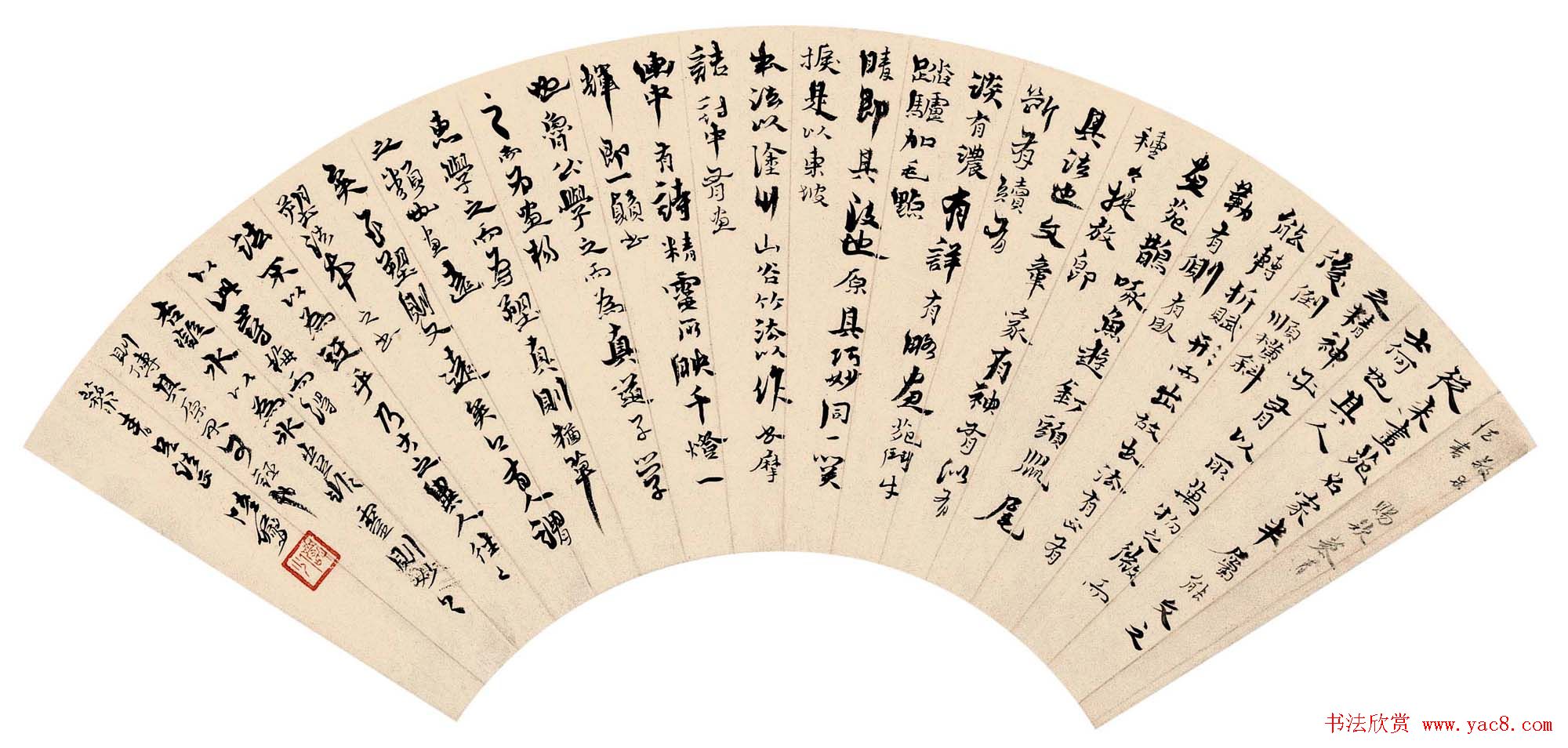 陆俨少毛笔书法作品欣赏