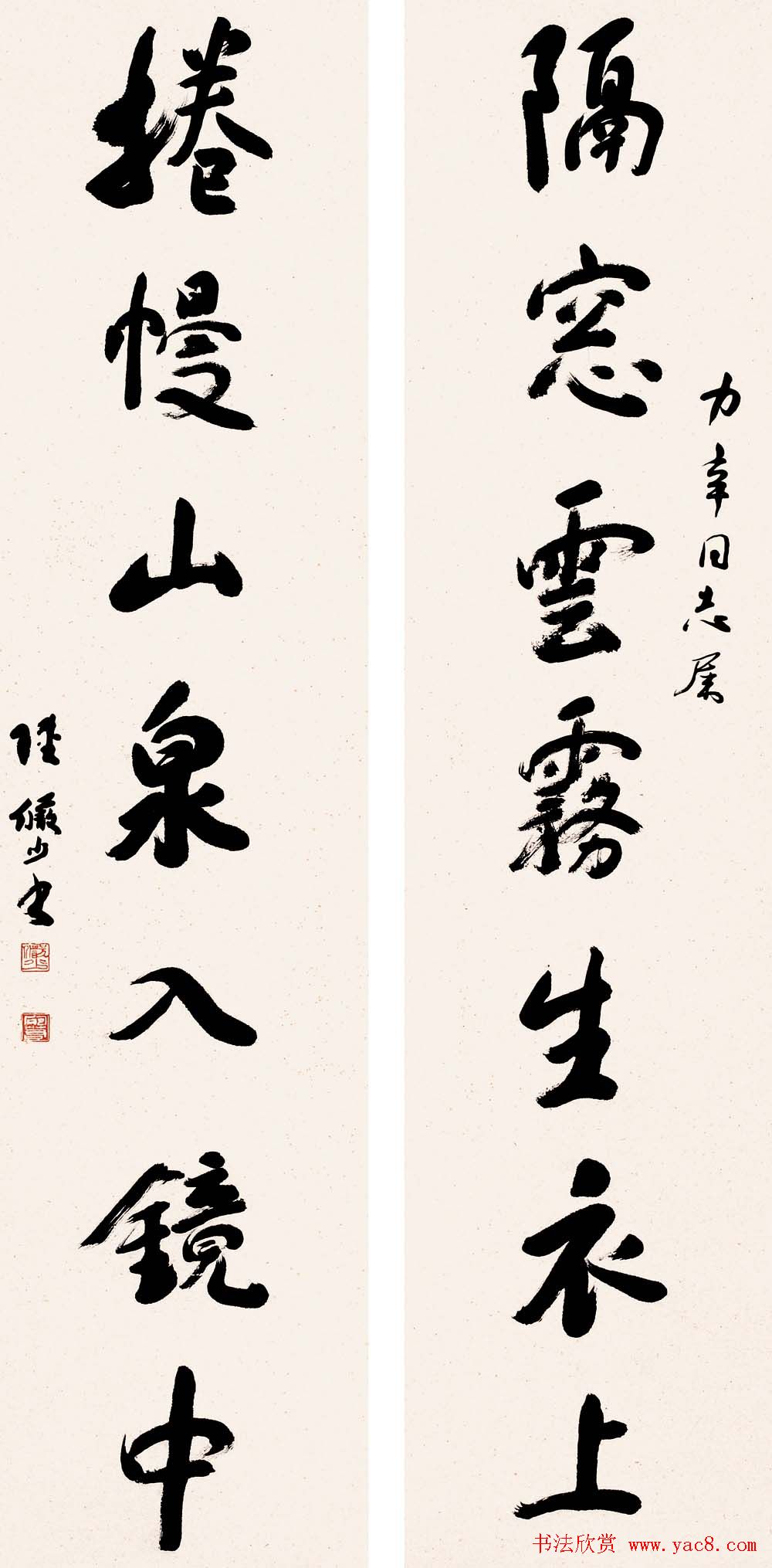 陆俨少毛笔书法作品欣赏