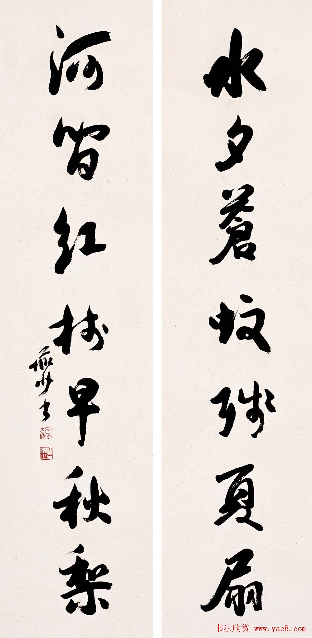 陆俨少毛笔书法作品欣赏